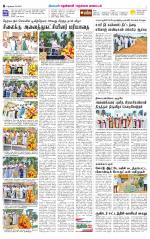 Nellai District-Tirunelveli Supplement