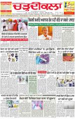 Charhdikala Newspaper (Punjab) 