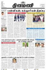 Dinamani - Cuddalore