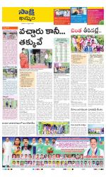 Khammam District