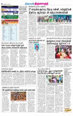 Thiruvarur-Trichy Supplement