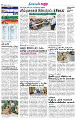 Karur-Trichy Supplement