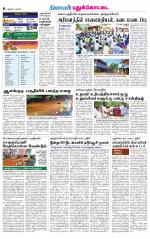 Pudukkottai-Trichy Supplement