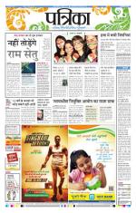 Patrika Bhilai