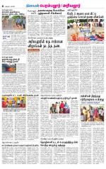 Perambalur-Trichy Supplement