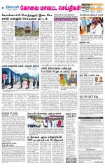 Pollachi-Coimbatore Supplement