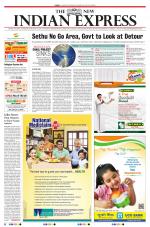 The New Indian Express-Tiruchy