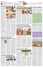 Nellai City-Tirunelveli Supplement
