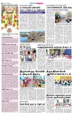 Virudhunagar-Madurai Supplement