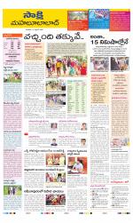 Mahabubabad District