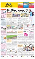 Nalgonda District
