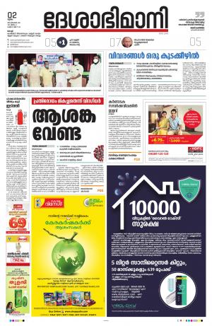 Ernakulam, 2nd September 2021