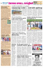 Coimbatore Supplement