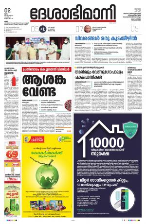 Thrissur, 2nd September 20201