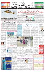 Siasat Daily
