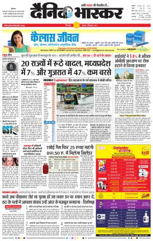 छिंदवाड़ा