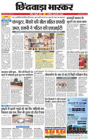 छिंदवाड़ा