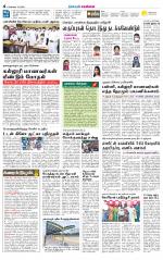 Kanchipuram-Chennai Supplement