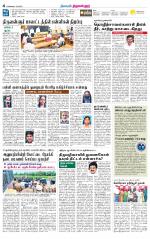 Tiruvellore-Chennai Supplement