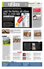 उत्तर प्रदेश