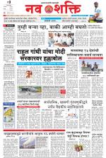 Navshakti Epaper