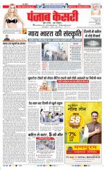 DELHI MAIN - PUNJAB KESARI