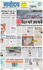 Navodaya Times Main