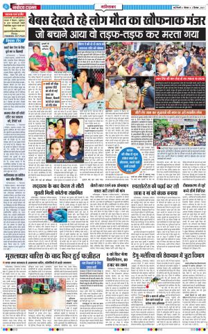 The Navodaya Times Ghaziabad﻿
