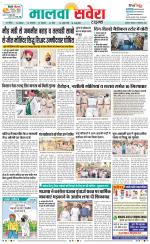 Sangrur / Barnala Savera