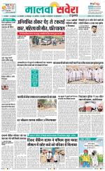 Firozpur / Fazilka Savera