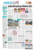 Akola Live