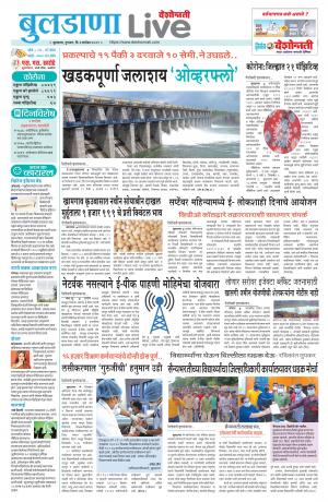 buldhana live 