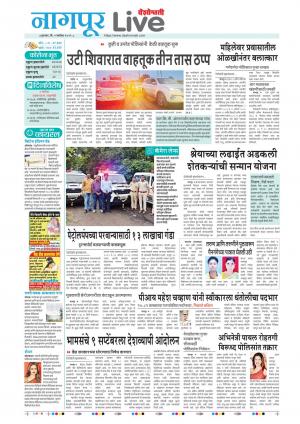 nagpur live