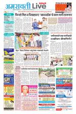 Amravati Live