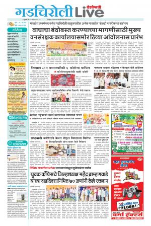 gadchiroli live