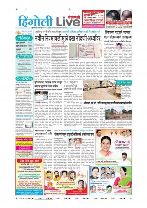 hingoli live