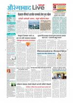 Aurangabad Live