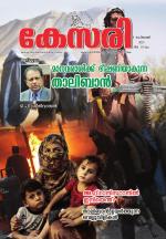 Kesari Weekly