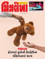 Chitralekha Gujarati