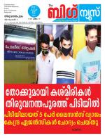 Kalakaumudi Big News - Kozhikode