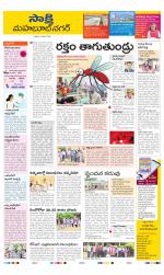 Mahabubnagar District