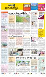 Nagarkurnool District