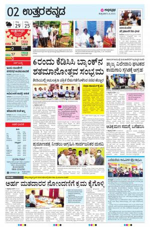 UTTARA KANNADA