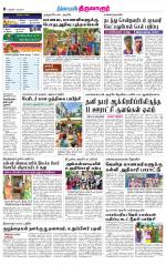 Thiruvarur-Trichy Supplement