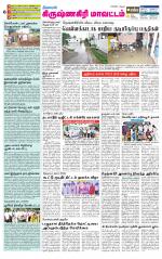 Krishnagiri-Salem Supplement