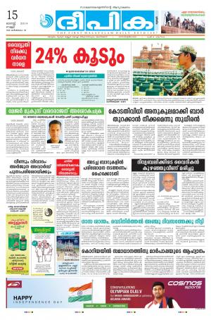 Deepika 15 August 2014