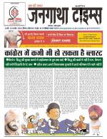 EVENING JANGATHA TIMES