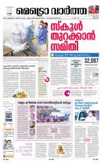 Metrovaartha - Kozhikode