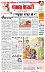 Rewari - Punjab Kesari