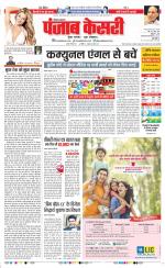 Panipat - Punjab Kesari